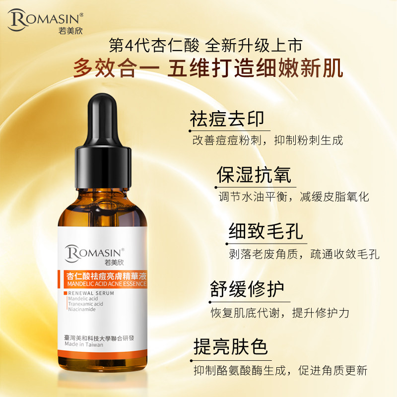Romasin Ruomexin Almond Acid Essence 5%