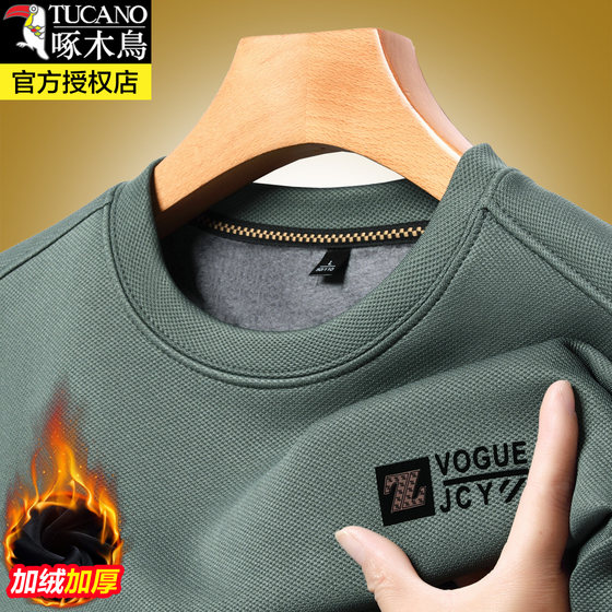 Woodpecker high-end plush sweatshirt for men 2025 winter new round neck long-sleeved T-shirt inner bottom shirt top
Woodpecker high-end plush sweatshirt for men 2025 winter new round neck long-sleeved T-shirt inner bottom shirt top
