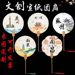 City landmark punch-in advertising fan customization City landmark punch-in advertising fan customization