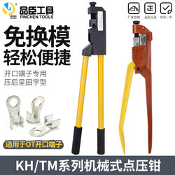 Mechanical Spot Crimping Pliers Manual Spot Crimping Pliers Tm-120 Cold-Pressed Copper and Aluminum Spot Crimping Pliers Kh-150/230 Mechanical Spot Crimping Pliers Manual Spot Crimping Pliers Tm-120 Cold-Pressed Copper and Aluminum Spot Crimping Pliers Kh-150/230
