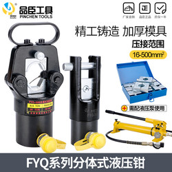 Fyq-400 Split-Type Plug-In Hydraulic Pliers Manual Hydraulic Line Pliers Terminal Pliers Co Electric Crimping Pliers 16-500m Fyq-400 Split-Type Plug-In Hydraulic Pliers Manual Hydraulic Line Pliers Terminal Pliers Co Electric Crimping Pliers 16-500m