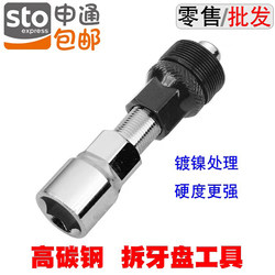 Bicycle Crank Puller Removal Tool, Mountain Bike Square Hole Spline Bottom Bracket Crank Puller Disassembly and Repair Tool Bicycle Crank Puller Removal Tool, Mountain Bike Square Hole Spline Bottom Bracket Crank Puller Disassembly and Repair Tool