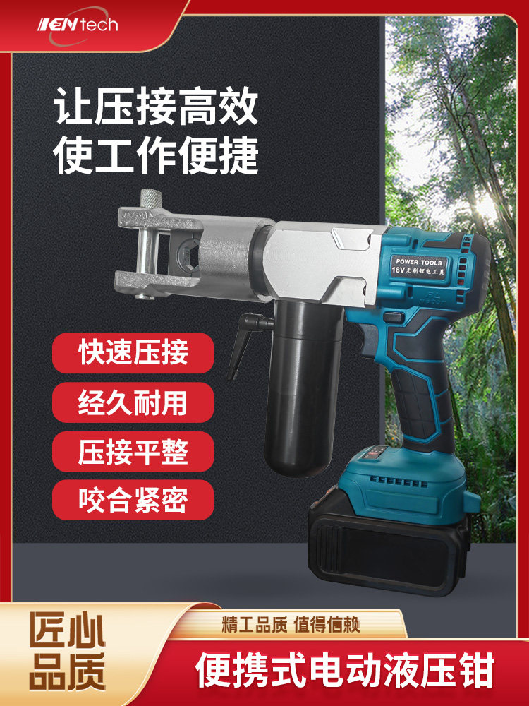 油圧プライヤー 油圧式圧着工具 油圧圧着ペンチ そら 電気技師油圧  