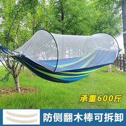 New Mosquito Net Hammock for Adults and Children, Outdoor Camping Swing, Double Thickened Anti-Rollover New Mosquito Net Hammock for Adults and Children, Outdoor Camping Swing, Double Thickened Anti-Rollover