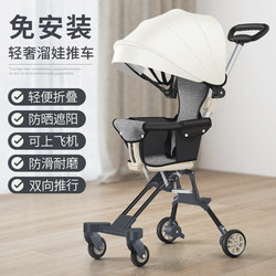 Sliding baby Handy Gadget can sit ultra-light landscape baby stroller two-way foldable baby stroller suggested small Sliding baby Handy Gadget can sit ultra-light landscape baby stroller two-way foldable baby stroller suggested small