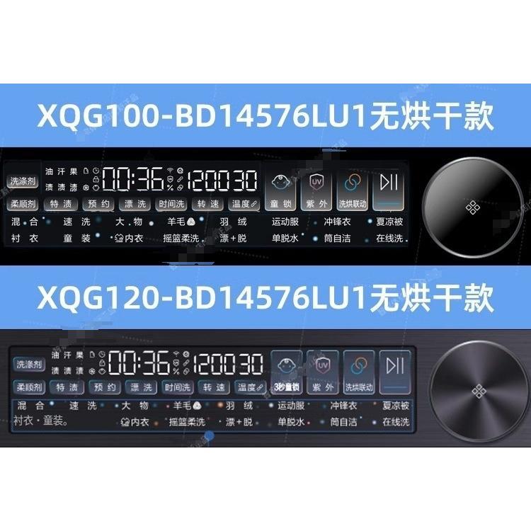 Haier 海尔XQG100 HBD14576LU1 BD14576LU1精华洗智能投放洗衣机 淘宝网