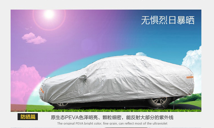 2015款东风日产新骊威车衣劲锐版加厚罩尼桑丽威防雨防晒高清图片