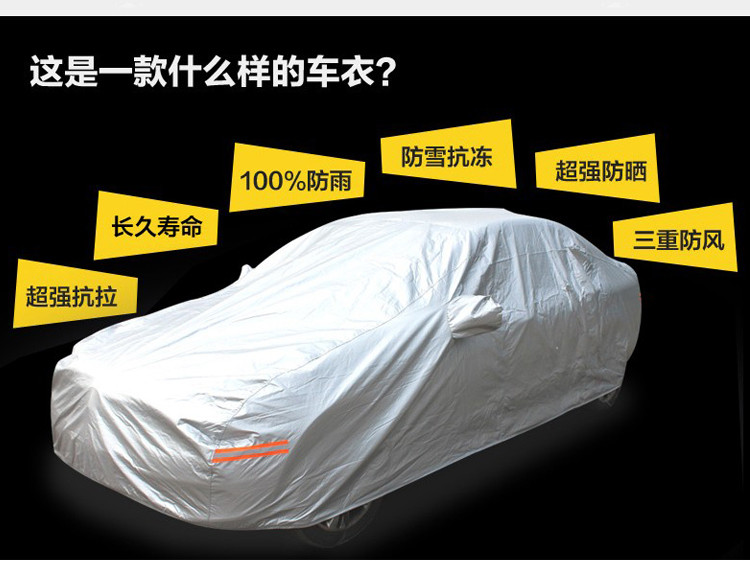 2015款东风日产新骊威车衣劲锐版加厚罩尼桑丽威防雨防晒高清图片