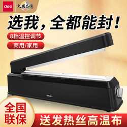 Deli 16495 Hand Pressure Sealing Machine 30cm Small Food Preservation Packaging Machine Household Commercial Convenient Sealer Deli 16495 Hand Pressure Sealing Machine 30cm Small Food Preservation Packaging Machine Household Commercial Convenient Sealer