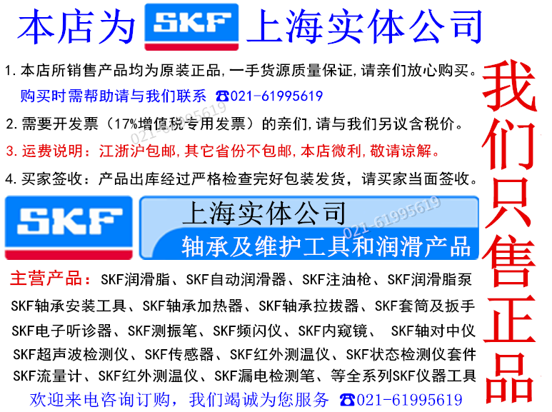 SKF LGWA2/0.2 SKF LGWA2/0.2
