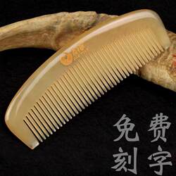 Authentic Pure Horn Comb with Natural Anti-Static Properties for Men and Women, Suitable for Home Use, Specifically Designed for Long Hair Authentic Pure Horn Comb with Natural Anti-Static Properties for Men and Women, Suitable for Home Use, Specifically Designed for Long Hair
