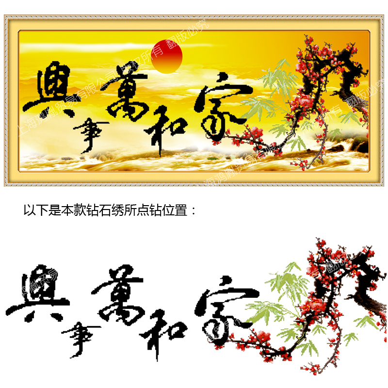 钻石画圆钻钻石贴画 原价372.00元 现价249.24元包邮抢购专卖店品