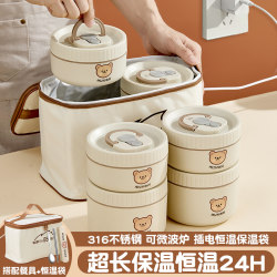 24-Hour Ultra-Long-Lasting Insulated Lunch Box 316 Stainless Steel Bucket for Office Workers and Students, Plug-In Heating Lunch Box, Sealed Box 24-Hour Ultra-Long-Lasting Insulated Lunch Box 316 Stainless Steel Bucket for Office Workers and Students, Plug-In Heating Lunch Box, Sealed Box