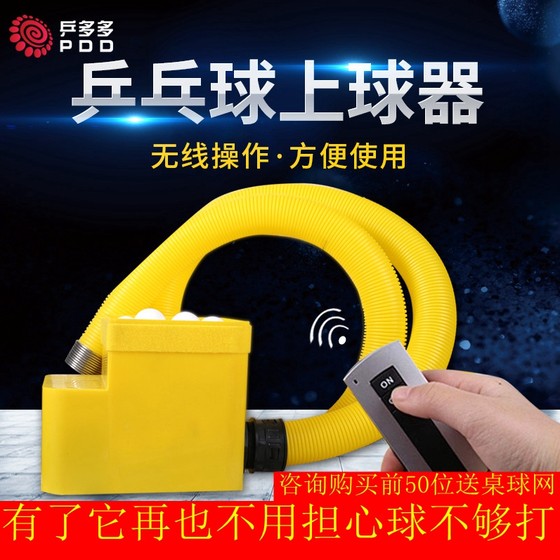 Table Tennis Server Household Professional Table Tennis Training Machine Sakamin Automatic Table Tennis Cycle Power Machine Table Tennis Server Household Professional Table Tennis Training Machine Sakamin Automatic Table Tennis Cycle Power Machine