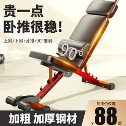 Dumbbell Bench, Bench Press, Home Fitness Chair, Sit-Up Auxiliary Equipment, Men's Barbell, Flying Bird, Foldable Multi-Functional Bench Dumbbell Bench, Bench Press, Home Fitness Chair, Sit-Up Auxiliary Equipment, Men's Barbell, Flying Bird, Foldable Multi-Functional Bench