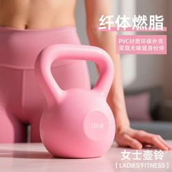 Fitness Kettlebell for Women, Rowing Swing for Slimming Arms, Home Use, Hu Ling Exercise Dormitory Squat Colorful Set Small Fitness Kettlebell for Women, Rowing Swing for Slimming Arms, Home Use, Hu Ling Exercise Dormitory Squat Colorful Set Small