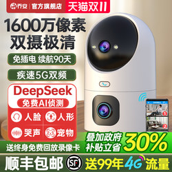 Joan wireless camera mobile phone remote monitor For Home plug-in-free 360-degree intelligent high-definition Night Vision Photography Joan wireless camera mobile phone remote monitor For Home plug-in-free 360-degree intelligent high-definition Night Vision Photography