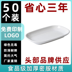 50 White Rice Roll Plates, Melamine Tableware, Special Rectangular Imitation Porcelain Plates, Hot Pot Plates, Plastic Dishes, Commercial Dining Plates 50 White Rice Roll Plates, Melamine Tableware, Special Rectangular Imitation Porcelain Plates, Hot Pot Plates, Plastic Dishes, Commercial Dining Plates