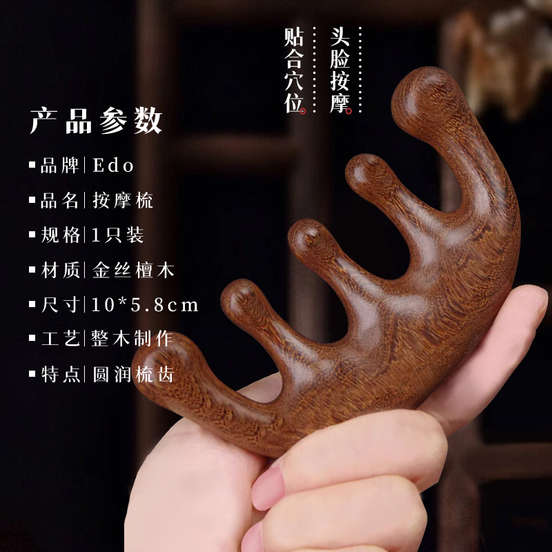 에도 황금 백단 마사지 나무 빗 머리 자오선 빗 어깨 목 얼굴 휴대용 두꺼운 다섯 치아 마사지-