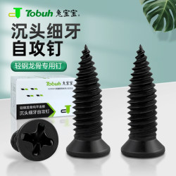 Rabbit-Shaped Self-Tapping Screws with High-Strength Fine Thread, Flat Head, Pointed Tail, and No Need to Penetrate Gypsum Board Rabbit-Shaped Self-Tapping Screws with High-Strength Fine Thread, Flat Head, Pointed Tail, and No Need to Penetrate Gypsum Board