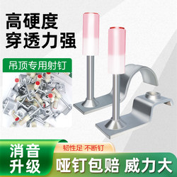 Rabbit-Shaped Ceiling Nail Gun, Integrated Fire Nail Gun, Mini Pipe Clamp M8M6T-42 for Concrete and Woodworking Rabbit-Shaped Ceiling Nail Gun, Integrated Fire Nail Gun, Mini Pipe Clamp M8M6T-42 for Concrete and Woodworking
