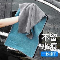 High-Grade Car Wash Towel, Car Cleaning Cloth, Special Absorbent Car Supplies, Complete Collection of Car Interior Cleaning Cloths That Do Not Shed Lint High-Grade Car Wash Towel, Car Cleaning Cloth, Special Absorbent Car Supplies, Complete Collection of Car Interior Cleaning Cloths That Do Not Shed Lint