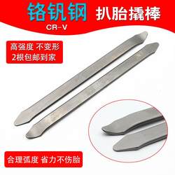 Motorcycle, Electric Vehicle, Bicycle, Tricycle Pry Bar, Extended and Hardened Tire Lever, Tire Changing Tool, Repair Tool Motorcycle, Electric Vehicle, Bicycle, Tricycle Pry Bar, Extended and Hardened Tire Lever, Tire Changing Tool, Repair Tool