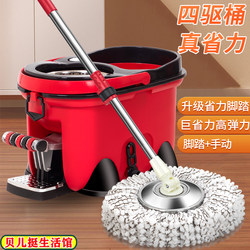 Four-Wheel-Drive Rotating Mop Bucket for Home Use, Multifunctional Automatic Mop, Thickened Water-Absorbing Lazy Mop, a Great Tool for Cleaning Four-Wheel-Drive Rotating Mop Bucket for Home Use, Multifunctional Automatic Mop, Thickened Water-Absorbing Lazy Mop, a Great Tool for Cleaning