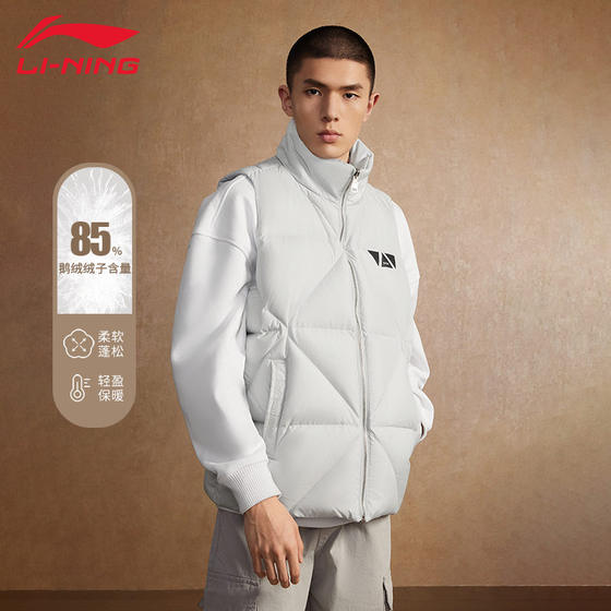 Li Ning down vest men's Wade series autumn and winter new style light and warm front and back wearable fashionable casual vest
Li Ning down vest men's Wade series autumn and winter new style light and warm front and back wearable fashionable casual vest