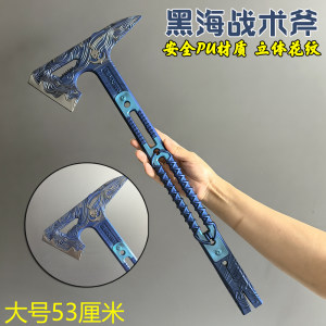Delta Operation Peripheral Melee Weapon Large Black Sea Tactic Axe PU Plastic Toy Pity Shadow Front Model 
Delta Operation Peripheral Melee Weapon Large Black Sea Tactic Axe PU Plastic Toy Pity Shadow Front Model