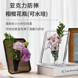 Acrylic Transparent Photo Frame Vase Decoration for Living Room, Flower Arrangement, Water Cultivation, Artificial Flowers, High-End Feel, Home, Guesthouse, Hotel Acrylic Transparent Photo Frame Vase Decoration for Living Room, Flower Arrangement, Water Cultivation, Artificial Flowers, High-End Feel, Home, Guesthouse, Hotel