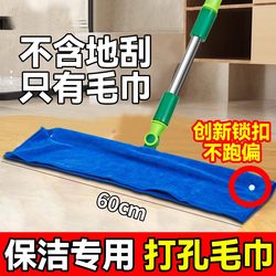 Perforated rag magic broom special mopping without leaving traces Perforated rag magic broom special mopping without leaving traces