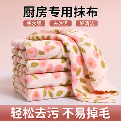 Non-Greasy Kitchen Cloth, Thickened, Absorbent, Soft, Household Stain-Removing, Lint-Free Dishcloth, Hand Towel, Table Wiping Cloth Non-Greasy Kitchen Cloth, Thickened, Absorbent, Soft, Household Stain-Removing, Lint-Free Dishcloth, Hand Towel, Table Wiping Cloth