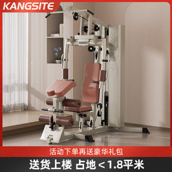 Conster Comprehensive Training Device Is a Multi-Functional All-In-One Home Single-Person Strength Fitness Equipment Indoor Sports Equipment Conster Comprehensive Training Device Is a Multi-Functional All-In-One Home Single-Person Strength Fitness Equipment Indoor Sports Equipment