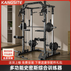 Smith Comprehensive Training Machine for Home Fitness, Bird Pull-Up, Multi-Functional Squat, Bench Press, All-In-One Rack Smith Comprehensive Training Machine for Home Fitness, Bird Pull-Up, Multi-Functional Squat, Bench Press, All-In-One Rack
