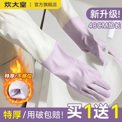Chuidahuang Dishwashing Gloves for Women, Fleece-Lined, Autumn and Winter, Household Cleaning, Kitchen, Durable, Waterproof, Rubber Leather, for Washing Clothes and Dishes Chuidahuang Dishwashing Gloves for Women, Fleece-Lined, Autumn and Winter, Household Cleaning, Kitchen, Durable, Waterproof, Rubber Leather, for Washing Clothes and Dishes