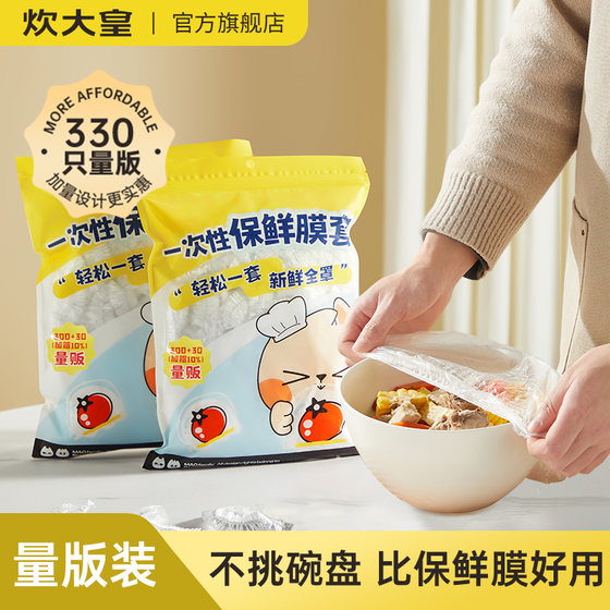 Disposable plastic wrap, food -grade kitchen PE preservation bag shower hat -style loose mouth bowl lid leftovers
Disposable plastic wrap, food -grade kitchen PE preservation bag shower hat -style loose mouth bowl lid leftovers