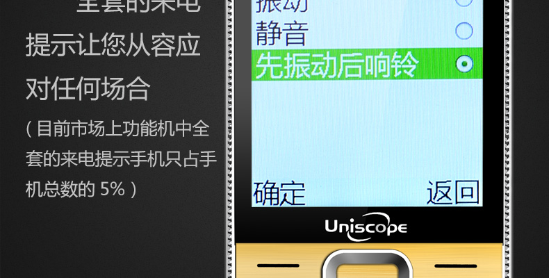 Мобильный телефон Uniscope US88 Мобильный телефон Uniscope US88
