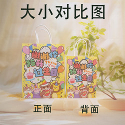 Thank You for Spending My Birthday with Me, Gift Bag, Birthday Favors, Small Children's Return Gifts, Kindergarten Full Moon Kraft Paper Bag Thank You for Spending My Birthday with Me, Gift Bag, Birthday Favors, Small Children's Return Gifts, Kindergarten Full Moon Kraft Paper Bag