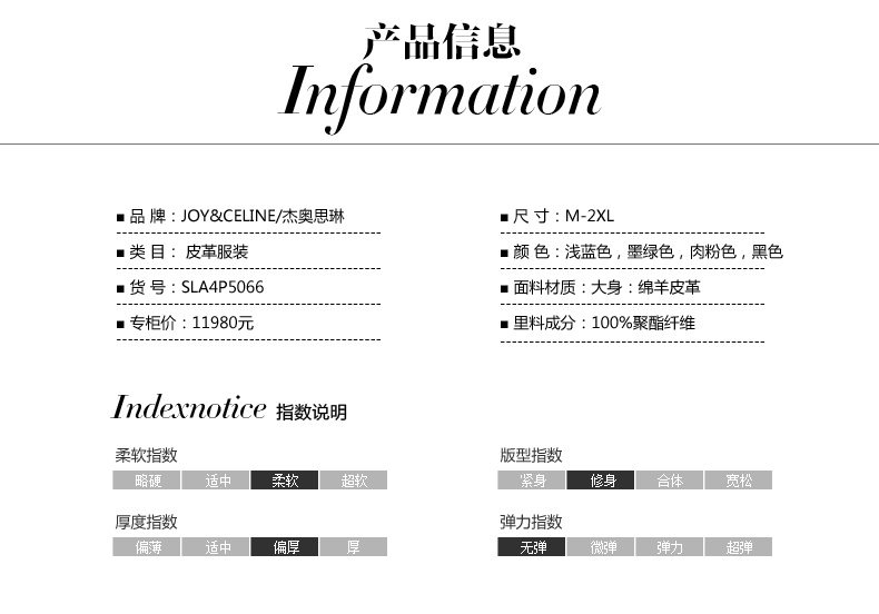 Кожаная куртка 杰欧斯琳 修身机车风 褶皱下摆绵羊皮真皮皮衣女 slp5066 Joy&Celine sla4p5066