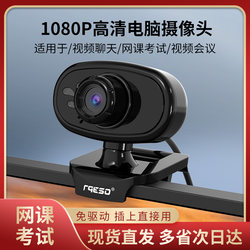Mosheng Q15 Driver-Free Camera for Computer Desktop, High-Definition with Microphone, Suitable for Laptops and Desktops, Home Use Camera Mosheng Q15 Driver-Free Camera for Computer Desktop, High-Definition with Microphone, Suitable for Laptops and Desktops, Home Use Camera