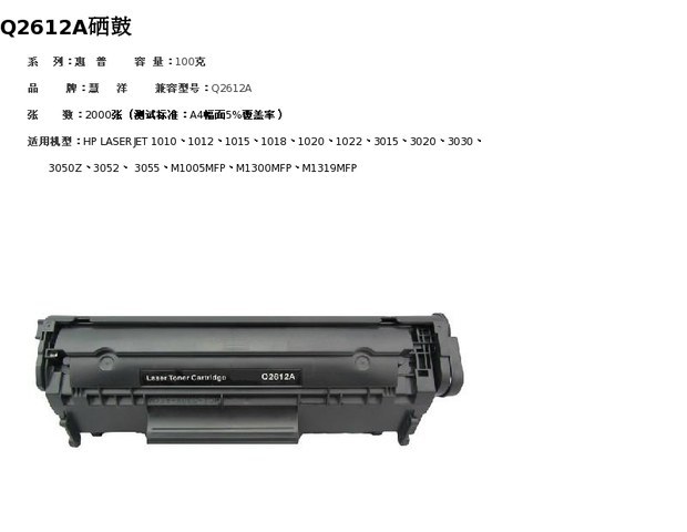 包邮惠普hp1020硒鼓墨盒m1005 hp1010 1018激光打印机