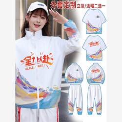 Class uniforms customized for middle and high school sports games round neck sweatshirts for primary school students windbreaker jackets work clothes advertising shirts with logo printing Class uniforms customized for middle and high school sports games round neck sweatshirts for primary school students windbreaker jackets work clothes advertising shirts with logo printing