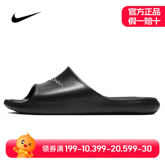 Nike/Nike authentic men's summer flip-flops sports beach shoes casual sandals CZ5478-001
Nike/Nike authentic men's summer flip-flops sports beach shoes casual sandals CZ5478-001