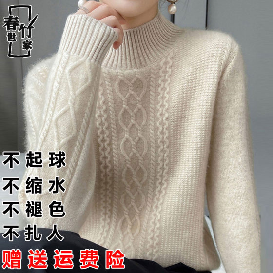 Chunzhu Family Pure Cardigan Women's Fall and Winter Half High Neck Loose Pullover Base Shirt All-match Cable Knitted Sweater
Chunzhu Family Pure Cardigan Women's Fall and Winter Half High Neck Loose Pullover Base Shirt All-match Cable Knitted Sweater