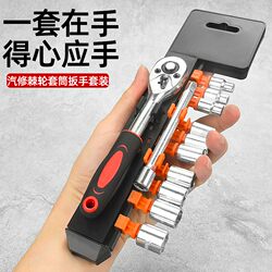 Ratchet Socket Wrench Set, Multi-Functional External Hexagonal Quick Wrench, Socket Auto Repair Tool Ratchet Socket Wrench Set, Multi-Functional External Hexagonal Quick Wrench, Socket Auto Repair Tool