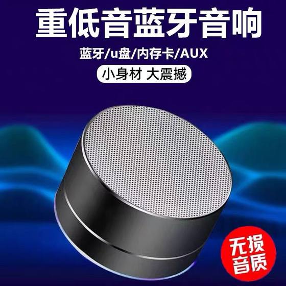 Bluetooth speaker stereo heavy bass pairing dual audio mobile phone connection outdoor mini charging
Bluetooth speaker stereo heavy bass pairing dual audio mobile phone connection outdoor mini charging