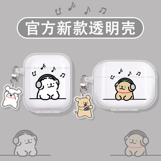 Applicable to weak water sand earfree i5 protective case glazed x earphone case ultra headphone case mk2 Bluetooth openfree ear clip type openfun protective case earfreei music puppy
Applicable to weak water sand earfree i5 protective case glazed x earphone case ultra headphone case mk2 Bluetooth openfree ear clip type openfun protective case earfreei music puppy