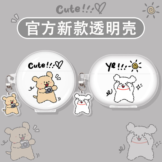 Applicable to Huawei freeclip protective case freebuds7i headphone case 6i/5i Bluetooth freebudsse2/se3 ear clip type freebudspro4/pro3/4e/arc photo puppy
Applicable to Huawei freeclip protective case freebuds7i headphone case 6i/5i Bluetooth freebudsse2/se3 ear clip type freebudspro4/pro3/4e/arc photo puppy
