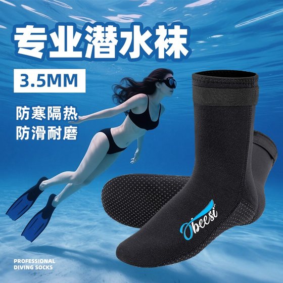 Diving socks for women, men and children, medium-long tube swimming special foot covers, waterproof and anti-slip anti-slip surfing beach snorkeling socks Diving socks for women, men and children, medium-long tube swimming special foot covers, waterproof and anti-slip anti-slip surfing beach snorkeling socks